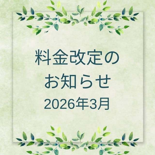 【3/1~】HUBHUB各店舗 料金改定並びにメニューリニューアルのお知らせ